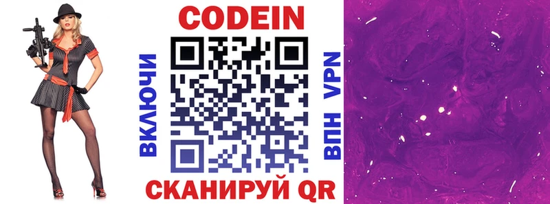 Кодеин напиток Lean (лин)  Новый Уренгой 