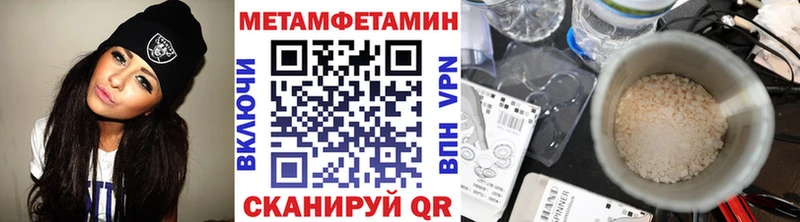 mega как зайти  Новый Уренгой  МЕТАМФЕТАМИН мет  наркота 